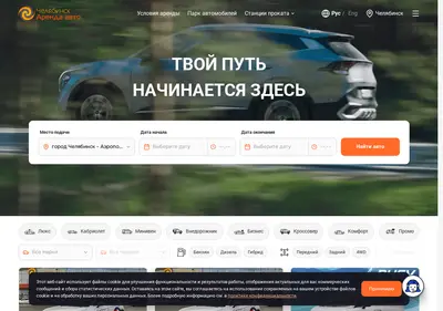 Снимок главной страницы chelyabinskrentacar.ru
