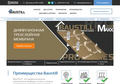 Снимок главной страницы baustill.ru