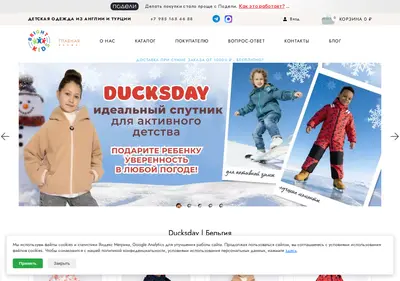 Снимок главной страницы bright-kidsshop.ru