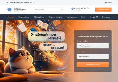 Снимок главной страницы apo.spb.ru