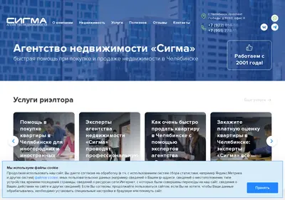 Снимок главной страницы 74sigma.ru