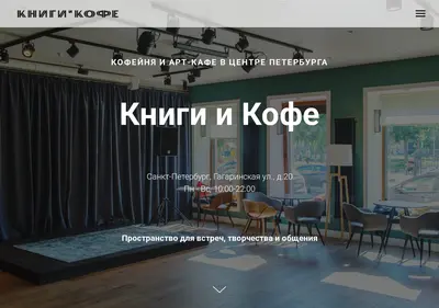 Снимок главной страницы bookcoffee.ru