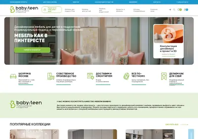 Снимок главной страницы baby2teen.ru