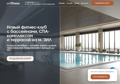 Снимок главной страницы art-fitness.ru