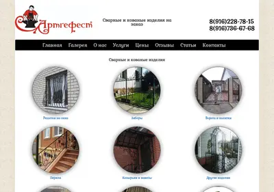 Снимок главной страницы artgefest.ru