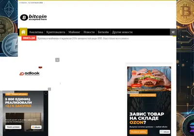 Снимок главной страницы 10btc.ru