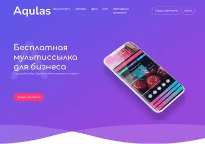 Снимок главной страницы aqulas.ru