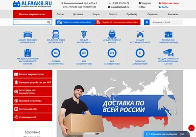Снимок главной страницы alfaakb.ru