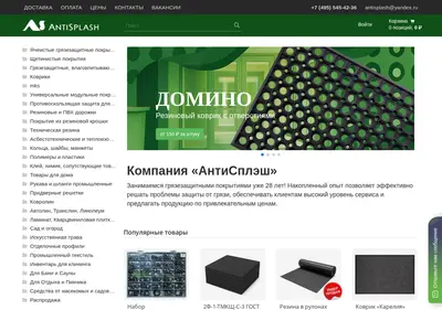 Снимок главной страницы antisplash.ru