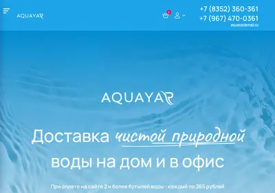 Снимок главной страницы aquayar.ru