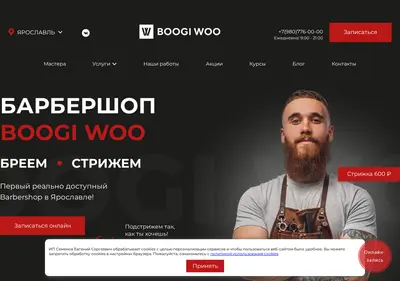 Снимок главной страницы boogiwoo.ru