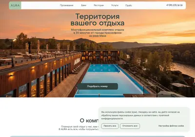 Снимок главной страницы auracomplex.ru