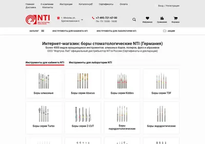 Снимок главной страницы bory-nti.ru