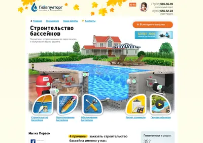 Снимок главной страницы glavpooltorg.su