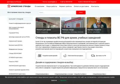 Снимок главной страницы armstend.ru