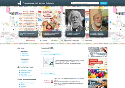 Снимок главной страницы deti.spb.ru