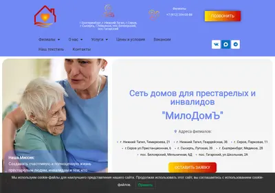 Снимок главной страницы milodom.su