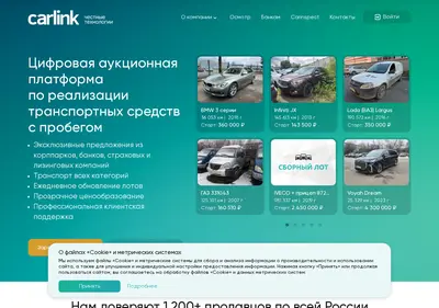 Снимок главной страницы carlink.ru