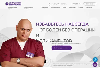 Снимок главной страницы bubnovskycentr.ru