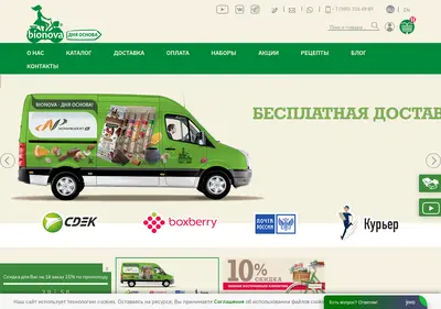 Снимок главной страницы bionovashop.ru