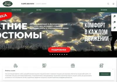 Снимок главной страницы hsn.su