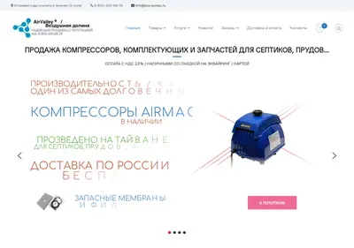 Снимок главной страницы buy-pumps.ru