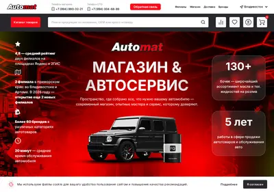 Снимок главной страницы automat.ru