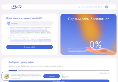 Снимок главной страницы besplatno-zaim.ru