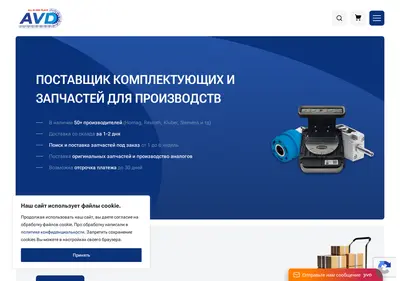 Снимок главной страницы avd-instrument.ru
