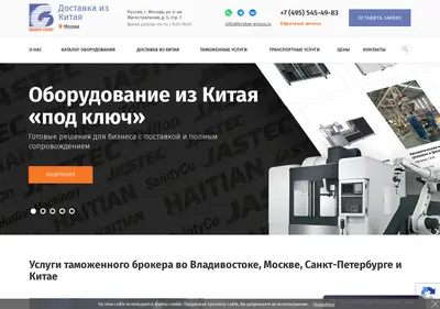 Снимок главной страницы broker-group.ru