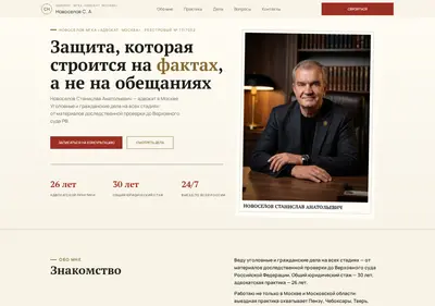 Снимок главной страницы advocat-novoselov.ru