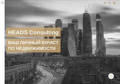 Снимок главной страницы headsrealty.ru