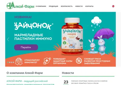 Снимок главной страницы alkoy.ru