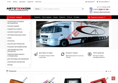 Снимок главной страницы autotehkom.ru