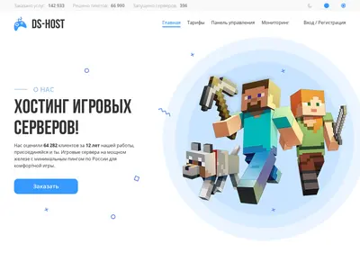 Снимок главной страницы ds-host.su