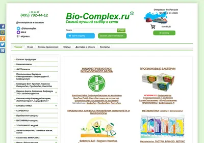 Снимок главной страницы bio-complex.ru