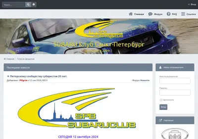Снимок главной страницы subaru.spb.ru