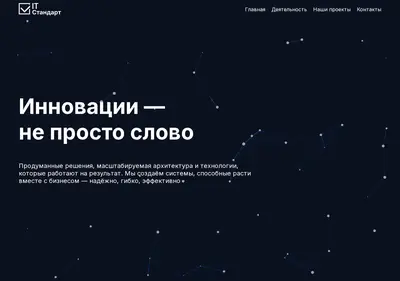 Снимок главной страницы aitistandart.ru