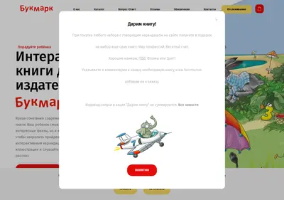 Снимок главной страницы bookmarkbook.ru