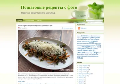 Снимок главной страницы 33recepta.ru
