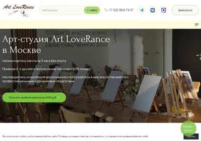 Снимок главной страницы artloverance.ru