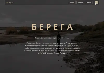 Снимок главной страницы beregaclothes.ru