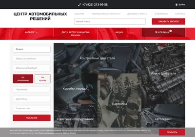 Снимок главной страницы centreautomotive.ru