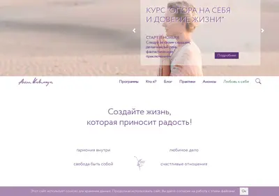Снимок главной страницы alenakovalchuk.ru