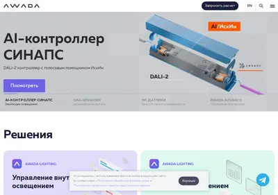 Снимок главной страницы awada.ru