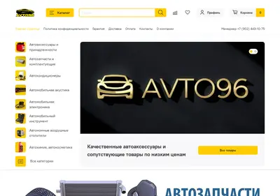 Снимок главной страницы avto96.ru