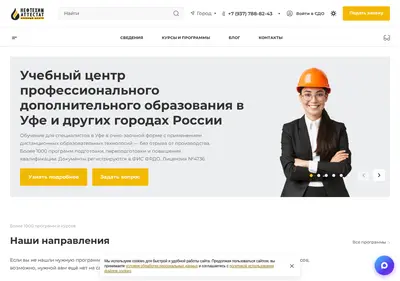 Снимок главной страницы attestat24.ru