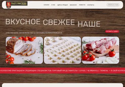 Снимок главной страницы brusanskie-products.ru