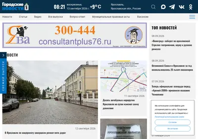 Снимок главной страницы city-news.ru