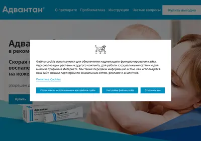 Снимок главной страницы advantan.ru
